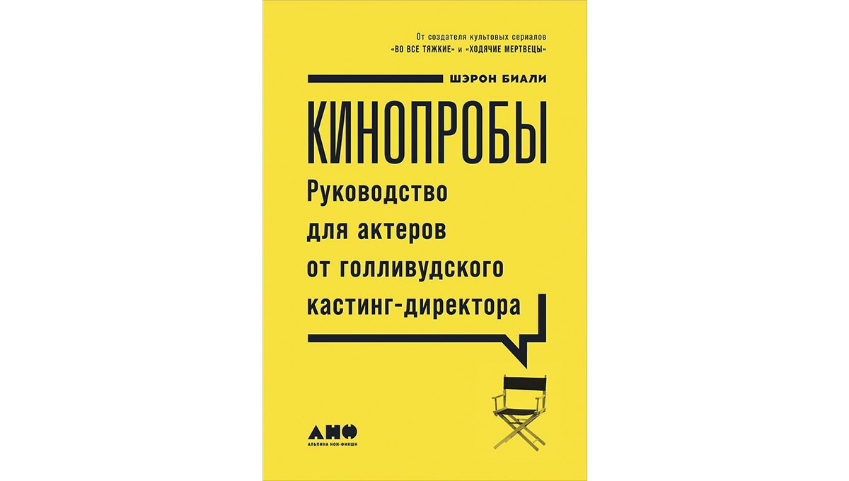 Кастинги в кино. Кинопробы для актёров. | ACMODASI Россия