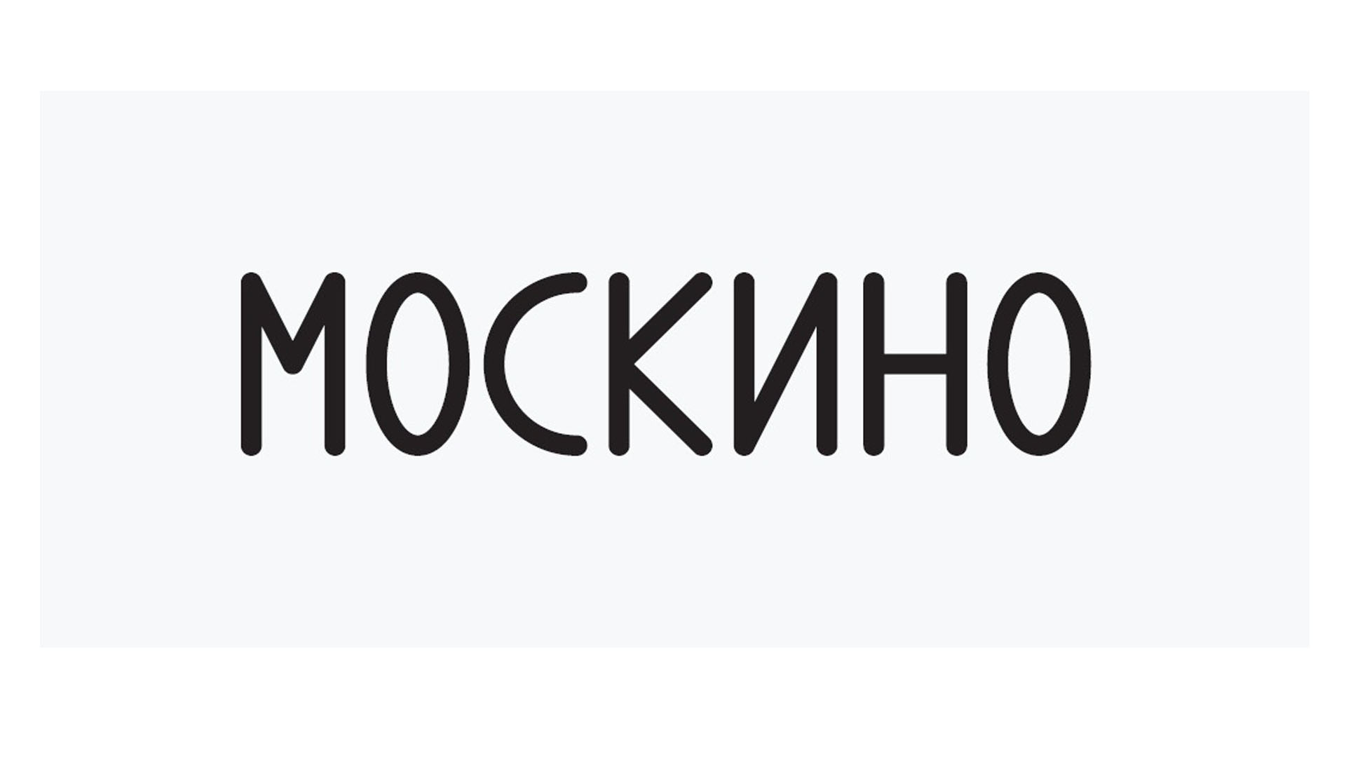 Москино юность