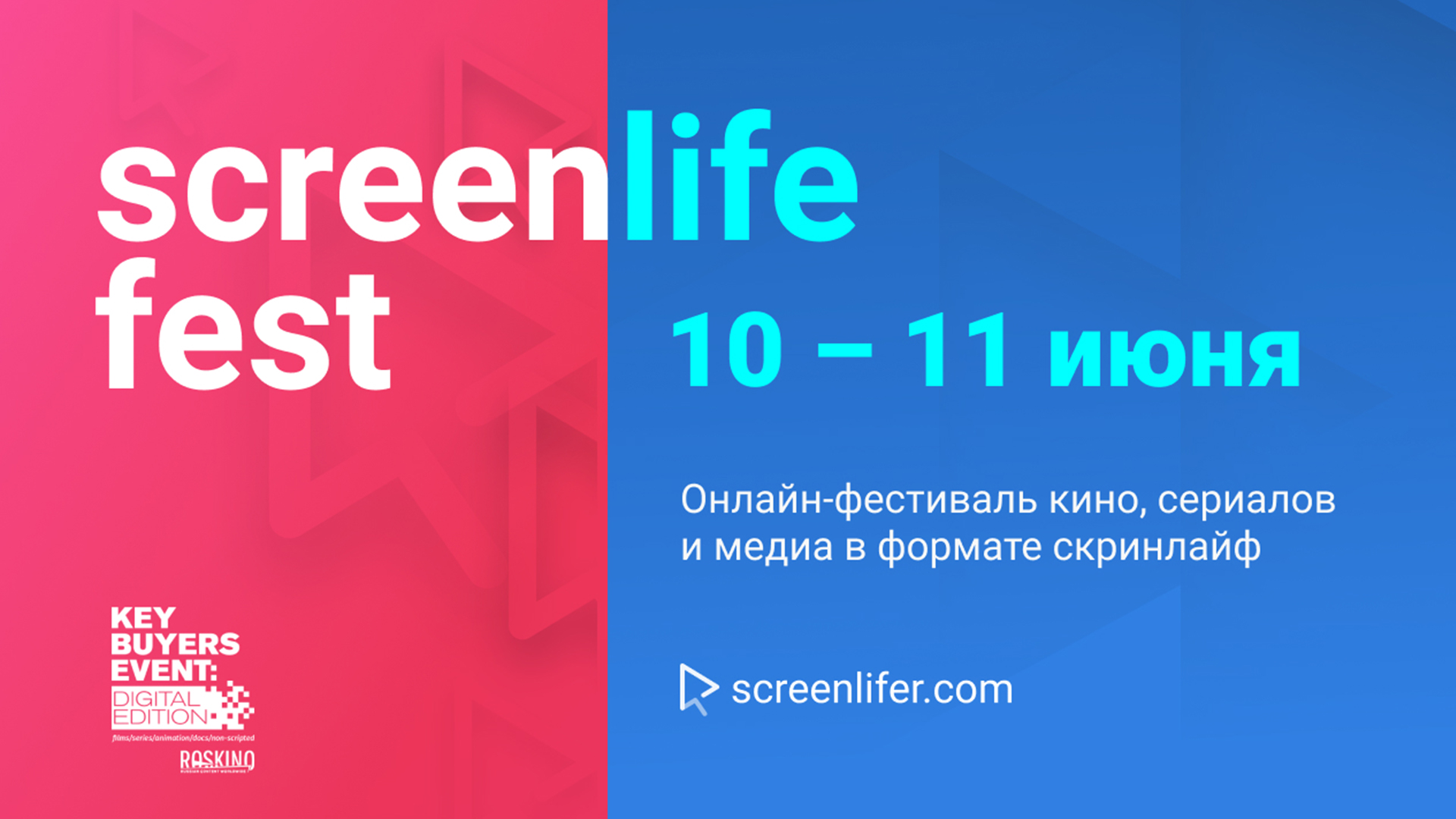 Итоги карантина подведут на онлайн-фестивале ⋆ MovieStart