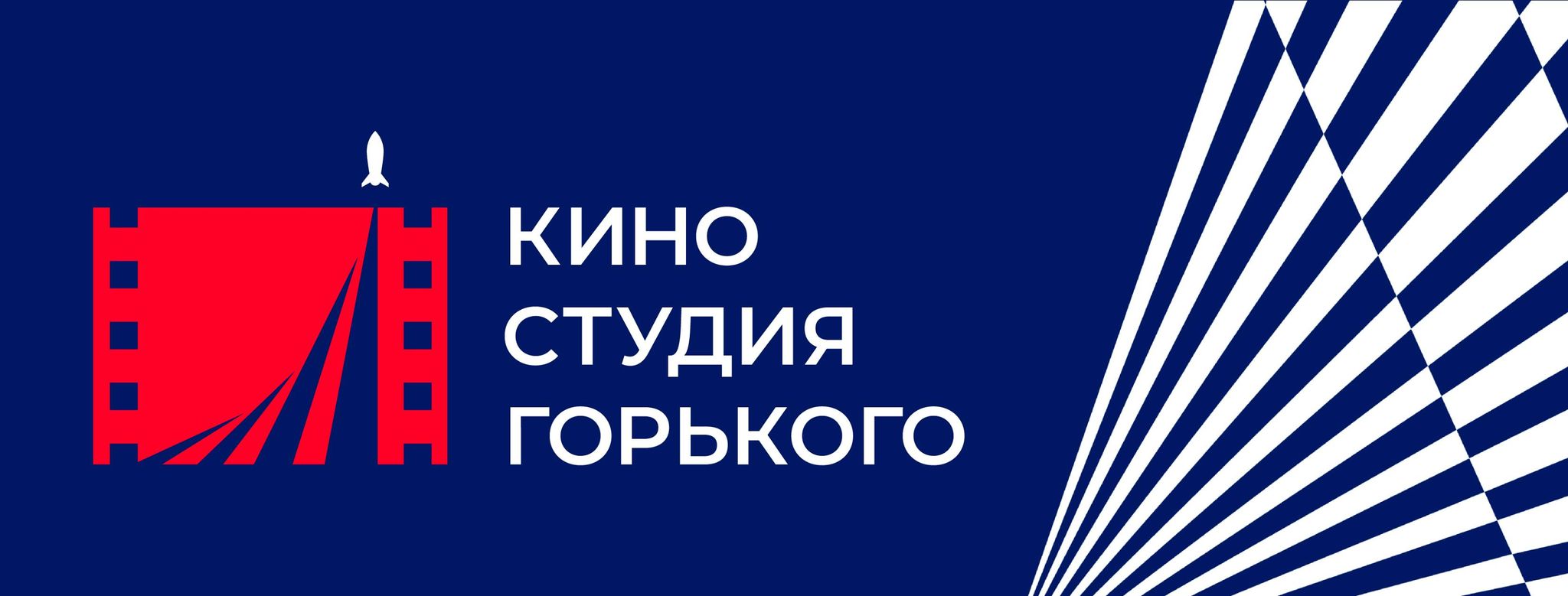 Киностудия горького. Киностудия имени Горького логотип. Картинки киностудия Горького. Картинки киностудии имени Максима Горького.