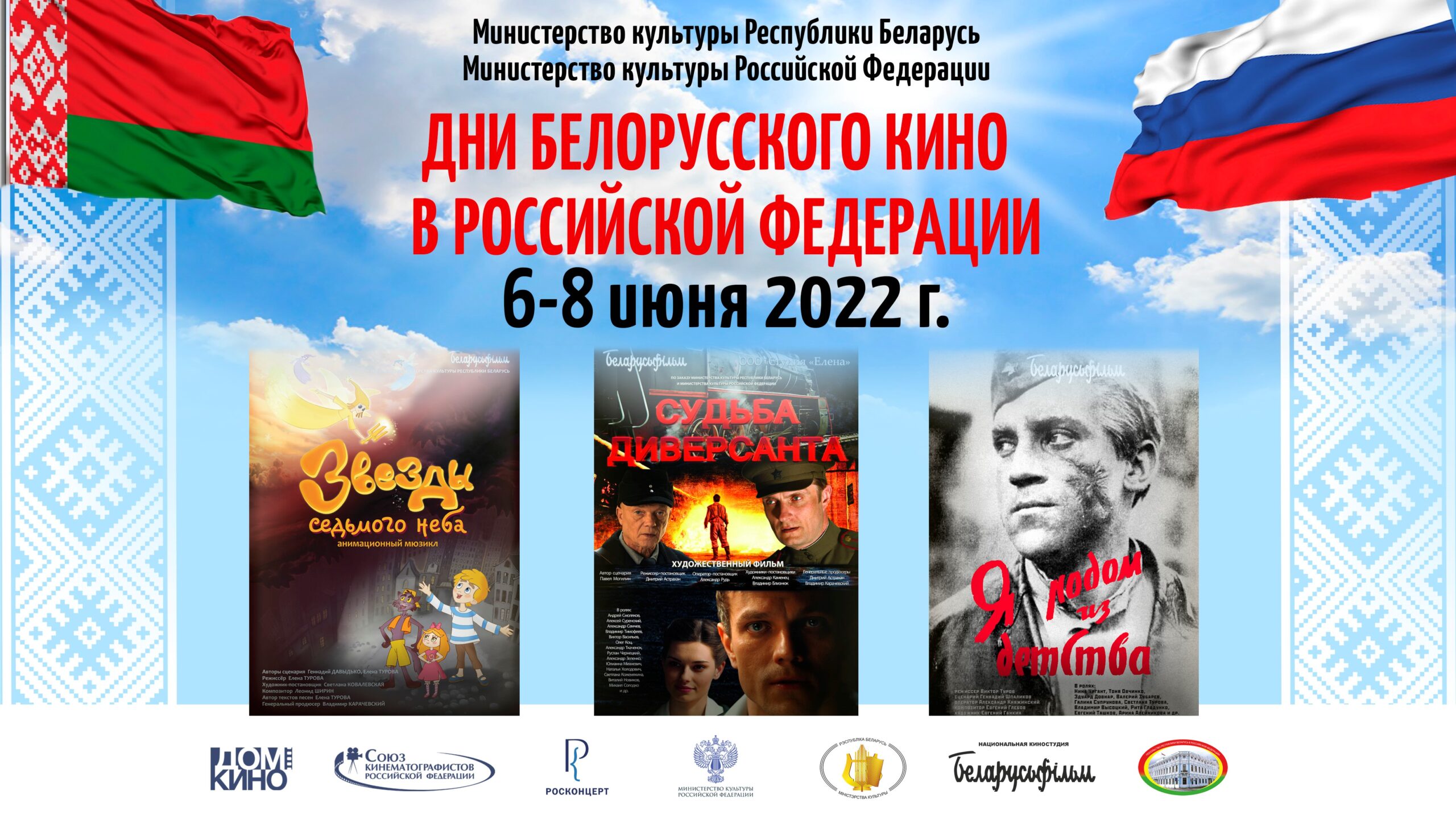 Беларусь и Казахстан планируют снять совместное кино к юбилею Великой Победы