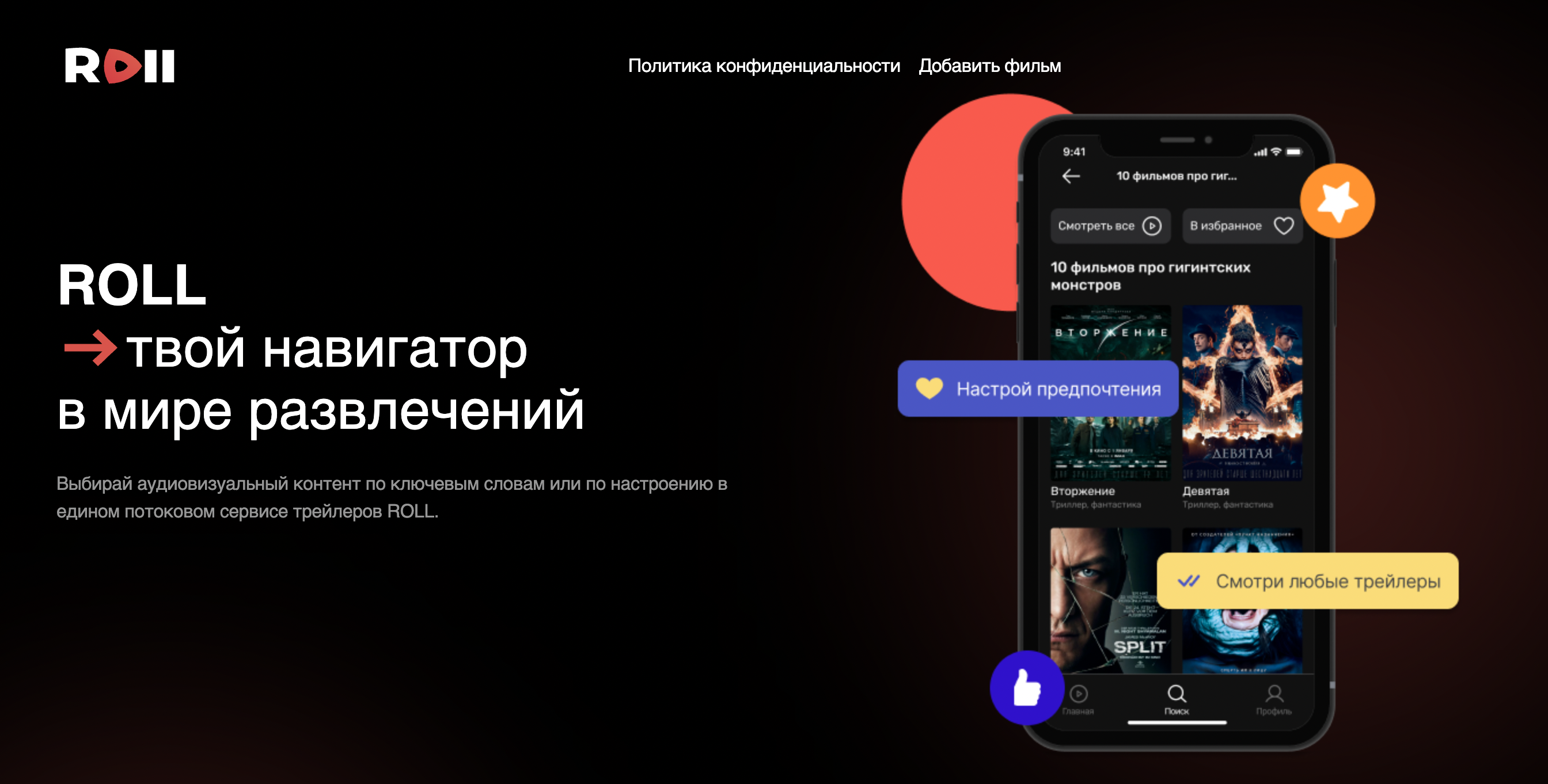 Онлайн-кинотеатр CHILL приобрел технологический стартап ⋆ MovieStart