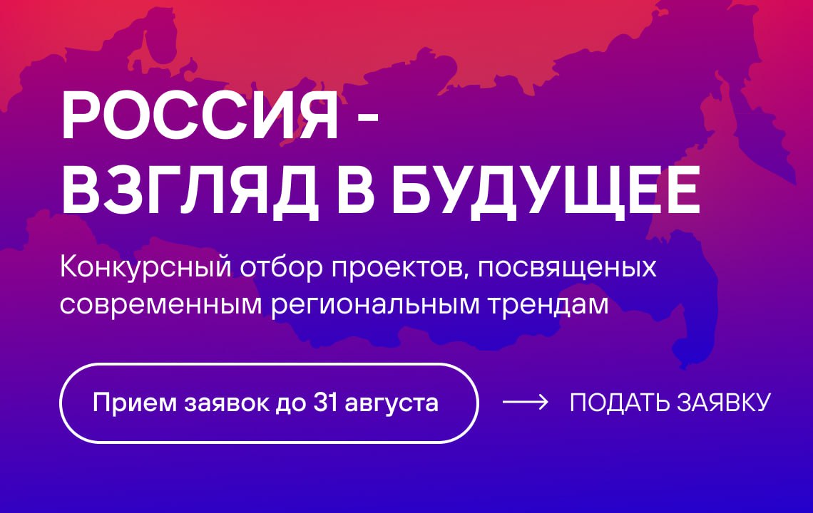Преимущества региональных конкурсов