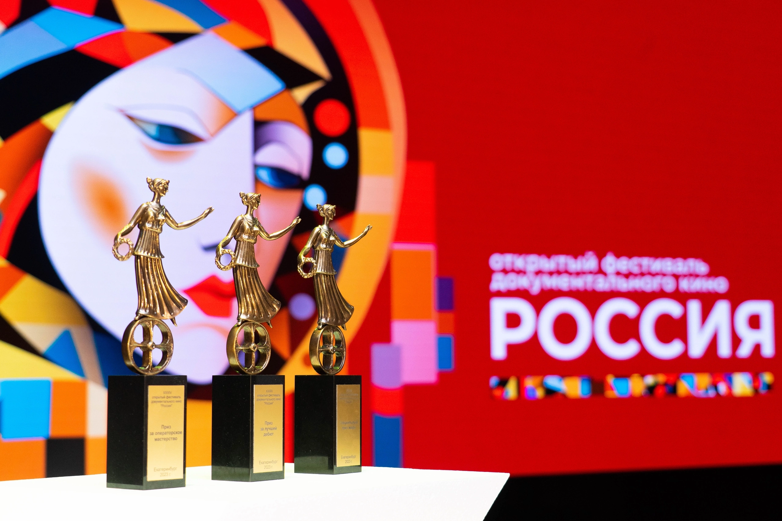 Эксперты XXXIV фестиваля документального кино «Россия» прокомментировали  развитие дока ⋆ MovieStart