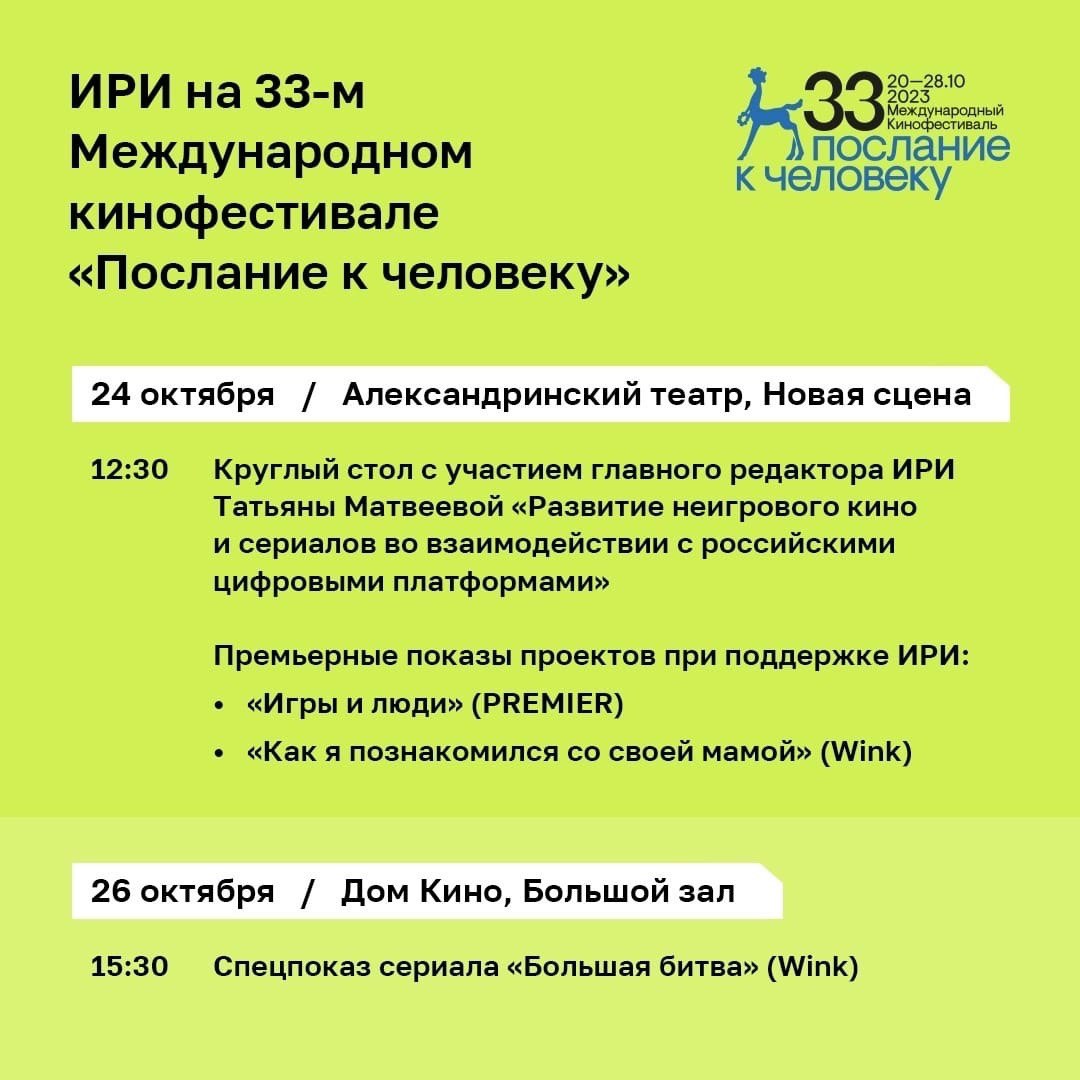 Индустриальный день для документалистов пройдет на «Послании к человеку» ⋆  MovieStart