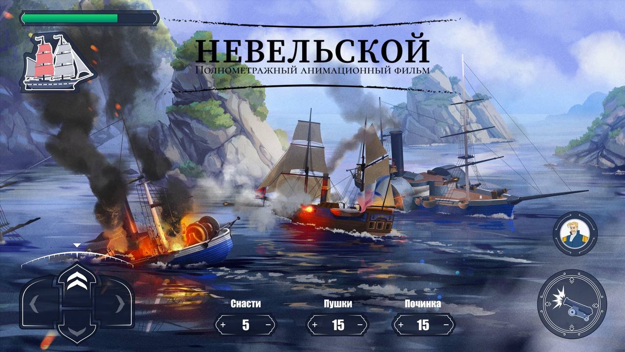 По фильму «Невельской» будет разработана игра ⋆ MovieStart