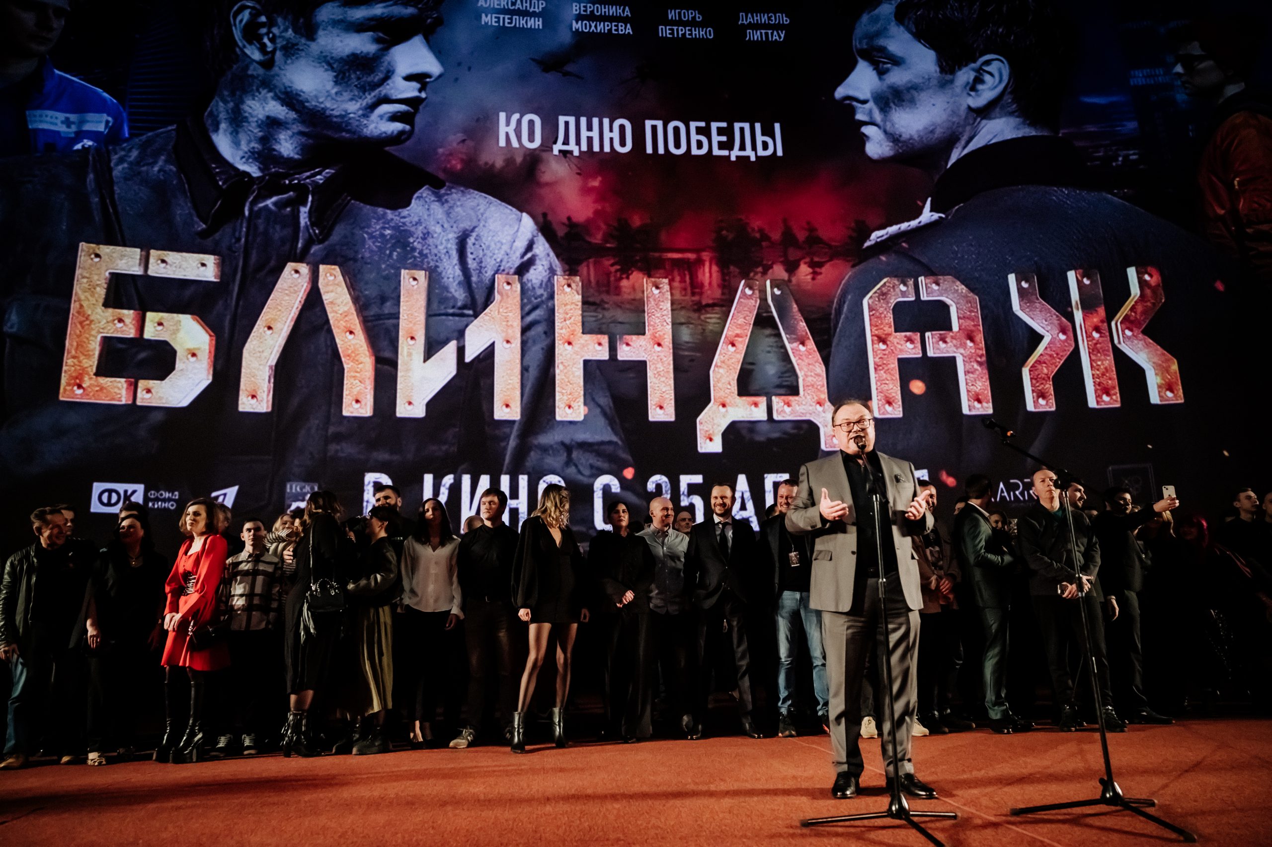 В Москве состоялась премьера фильма «Блиндаж» ⋆ MovieStart