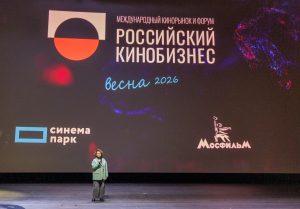 МКиФ Российский кинобизнес 2026
